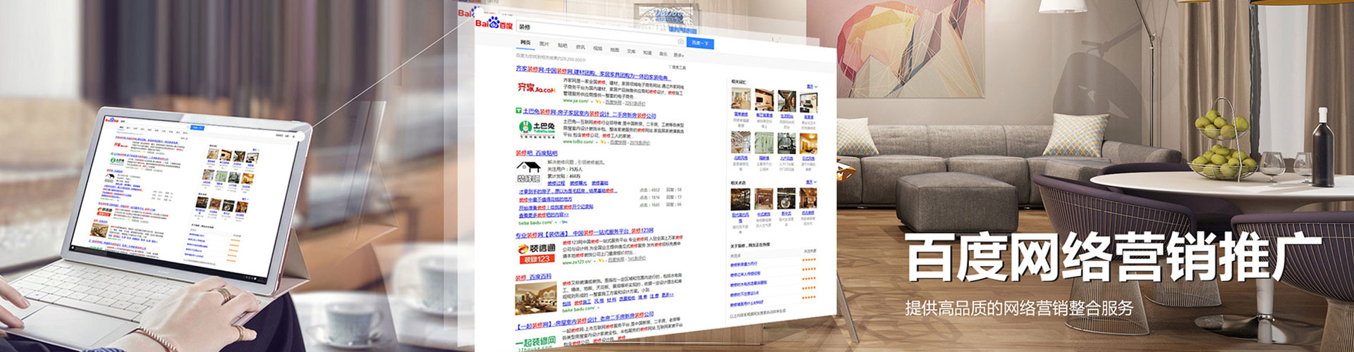 福州百度竞价包年